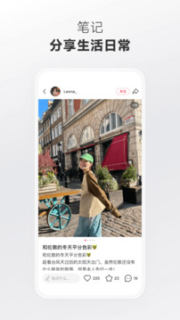 小红书app下载安装免费正版(1)