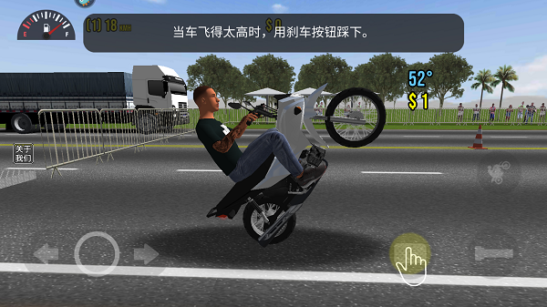 摩托平衡3D内置菜单(3)