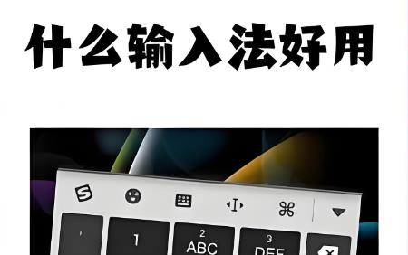 输入法下载app合集