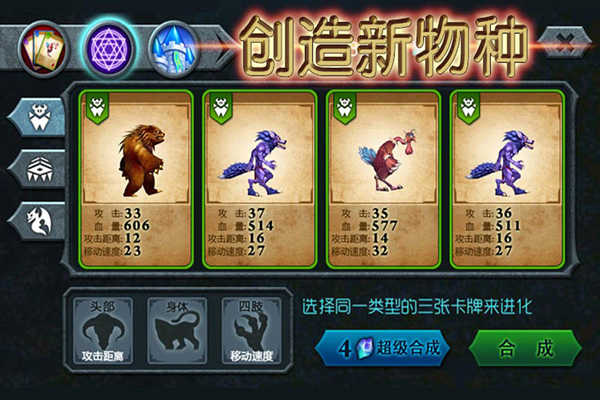 兽王争霸无限金币钻石(3)