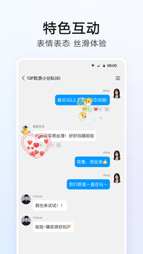 QQ官方免费版(2)