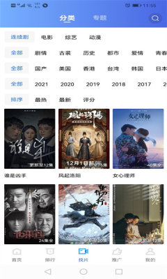 追风视频app最新版(2)