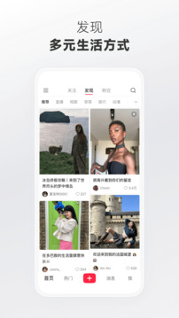 小红书app下载安装免费正版(2)