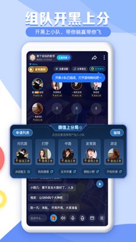 tt语音开黑版(1)