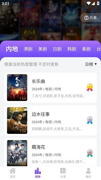 青草影评下载图3