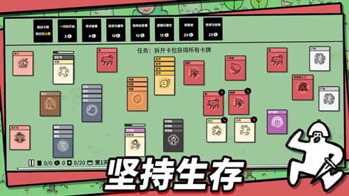 堆叠大陆最新版图1