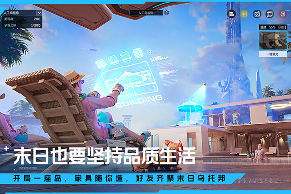 星球重启官网版图3