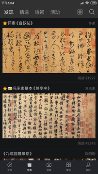 书法字典(1)