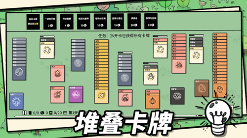 堆叠大陆最新版图3
