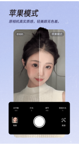 美颜相机(1)