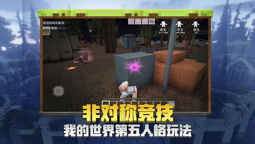 我的世界1.19国际版(1)