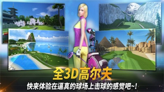 高尔夫之星官网版图3