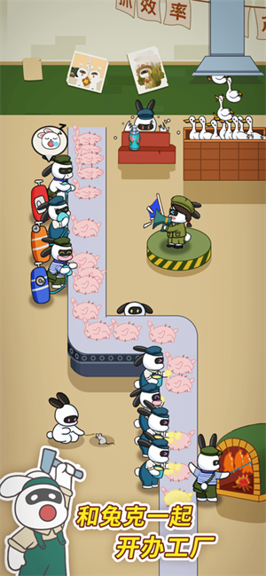 兔克创业记最新版(2)
