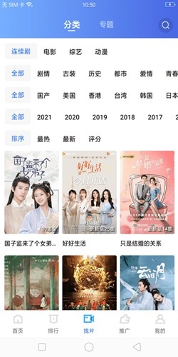 星星影视app无广告版(1)