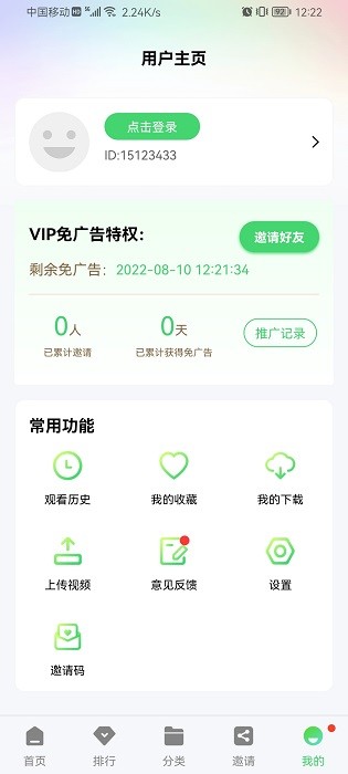 星星影视官方正版(1)