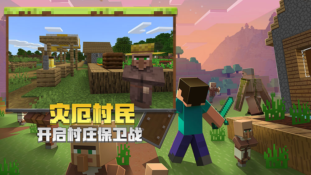我的世界1.19国际版(4)