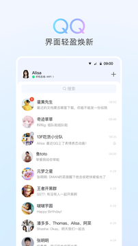 QQ官方免费版(1)
