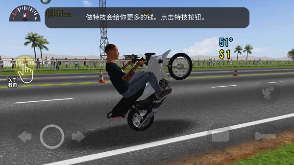 摩托平衡3D内置菜单(1)