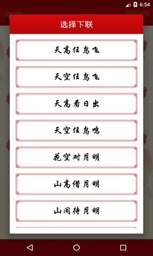 对联生成器免费版(2)