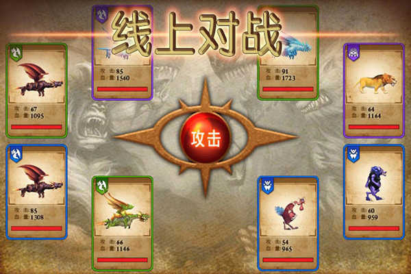兽王争霸无限内购版(2)