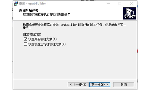 epubbuilder图2