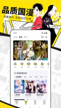 快看漫画官网版图2