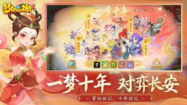 梦幻西游互通版(2)