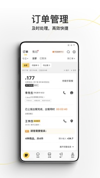 美团外卖商家版(1)