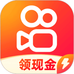 快手极速版2025官方正版
