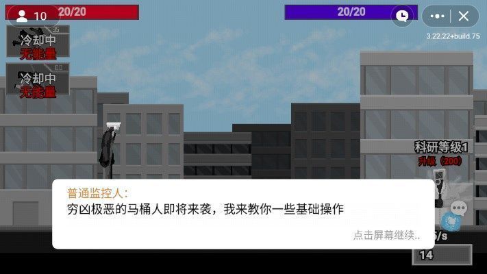 马桶人逆袭无限版999999(2)