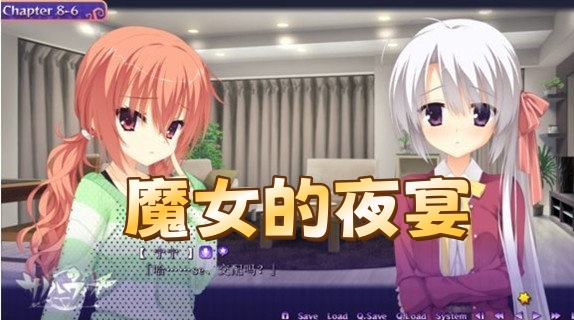 魔女的夜宴