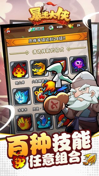暴走大侠最新版(2)