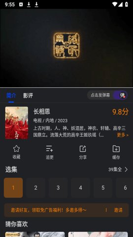 犀牛视频(2)