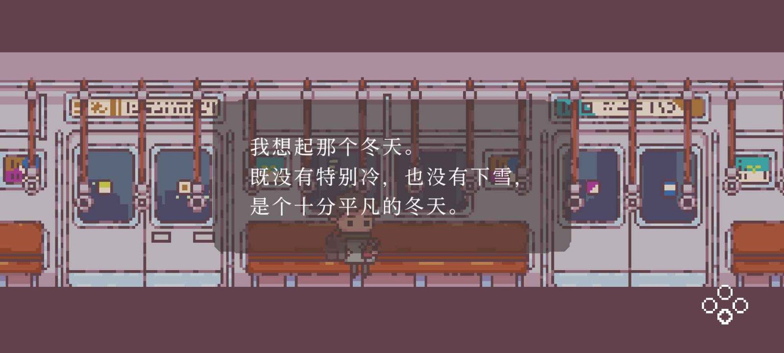 不同的冬天截图3