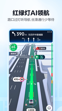 高德地图导航(2)