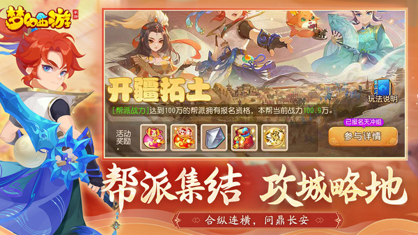 梦幻西游网易版(2)