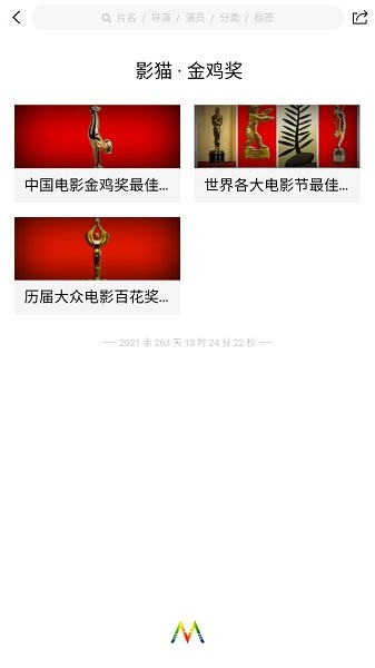 影猫app(1)