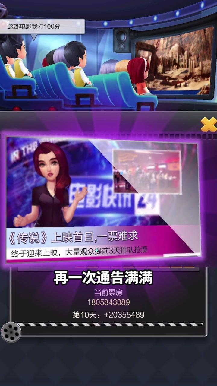 票房大卖王截图2