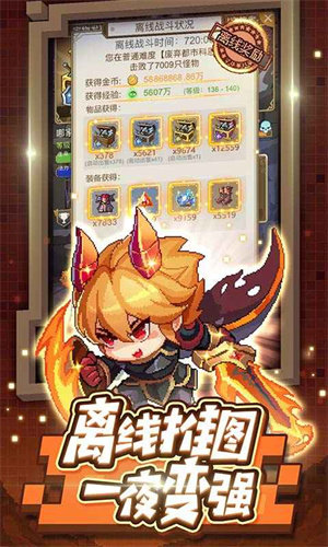 小小勇者截图2