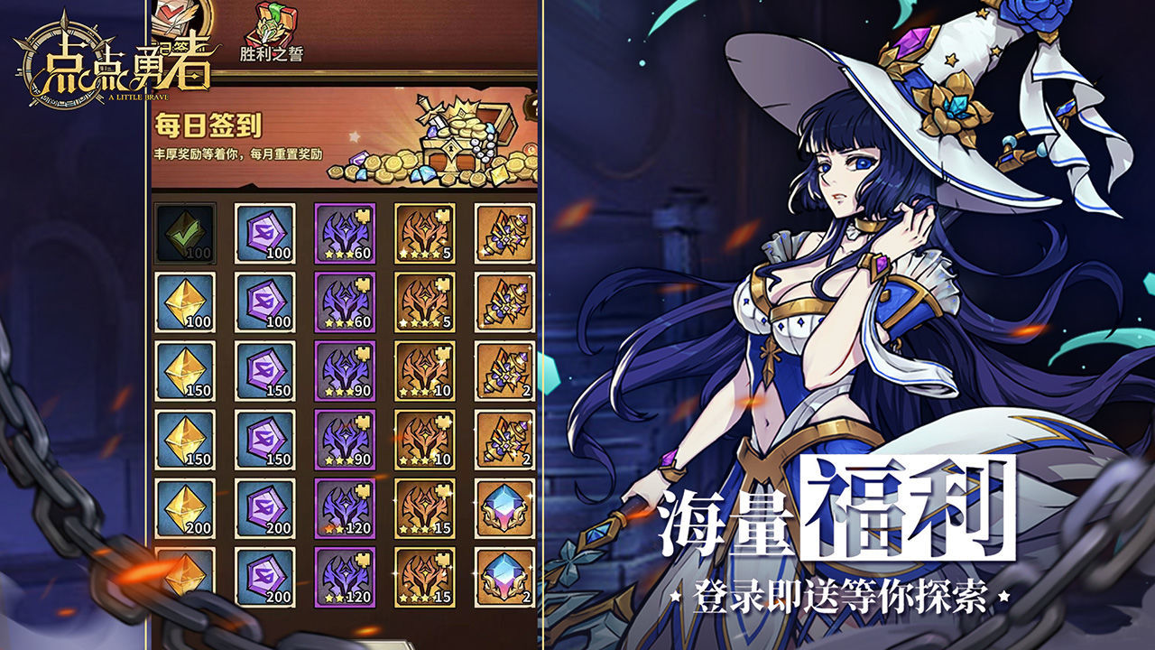 点点勇者(3)