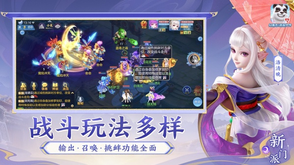 幻唐志逍遥外传截图2
