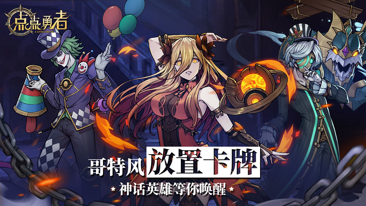 点点勇者无限钻石版(1)
