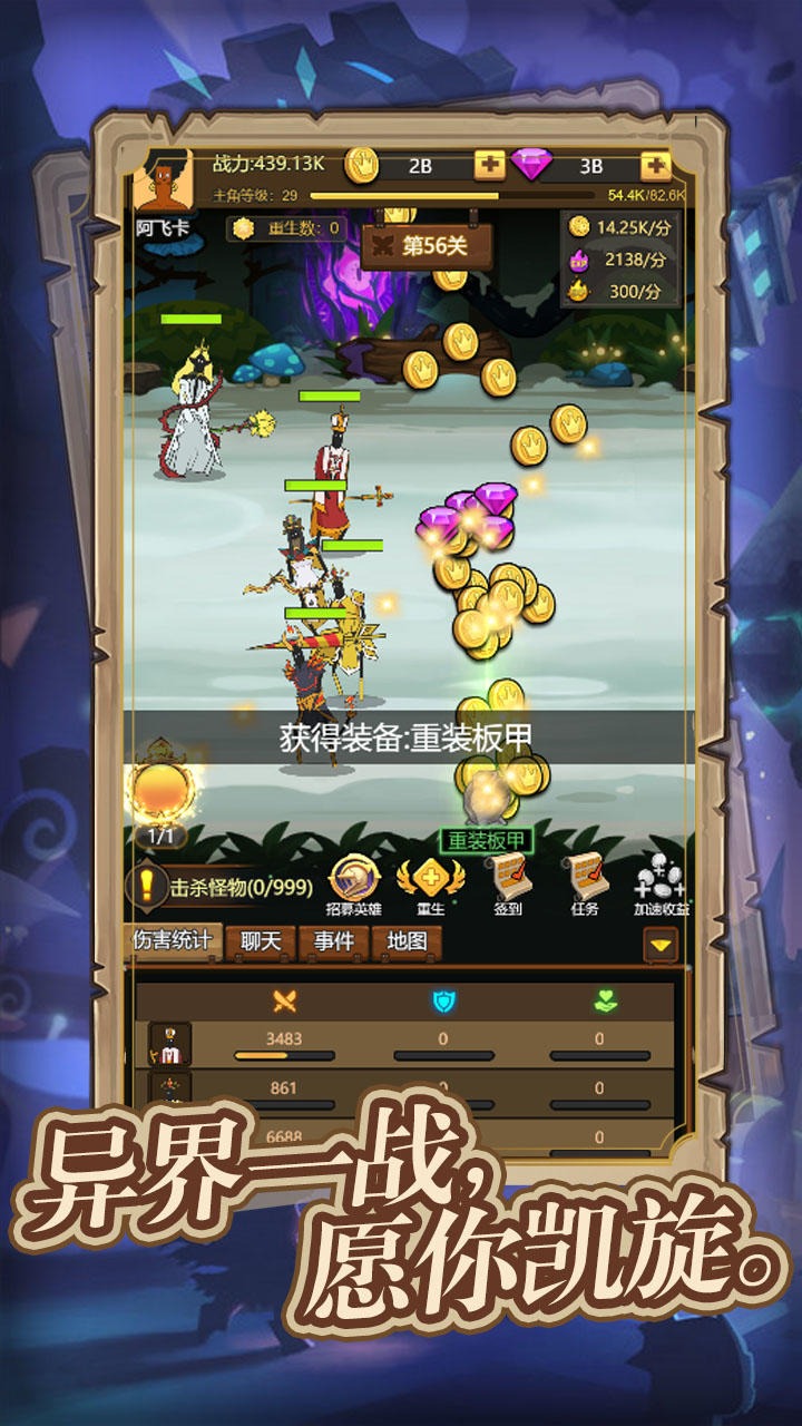 异世界当欧皇增强版图1