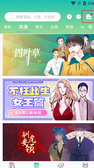 画涯漫画图3