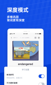 百词斩(1)