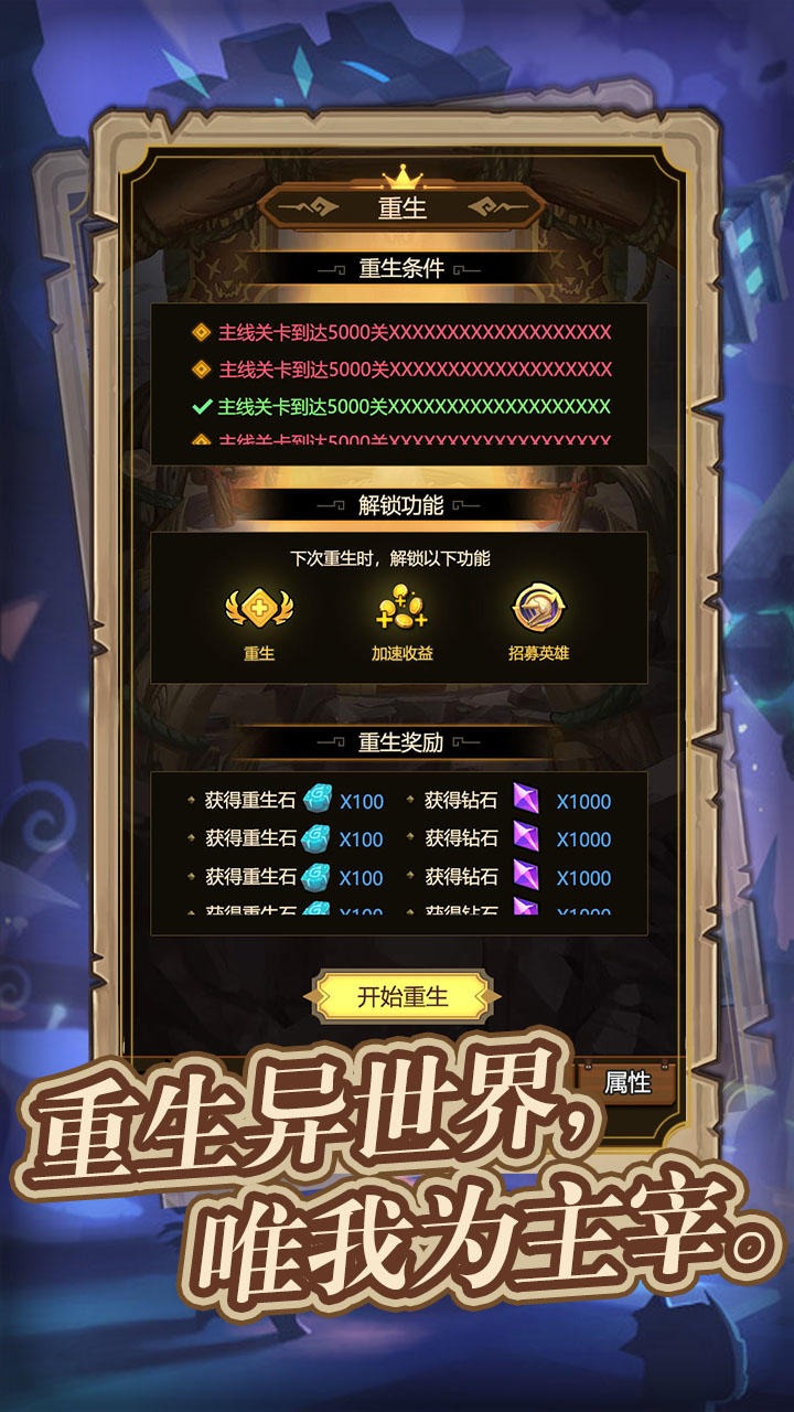 异世界当欧皇增强版图3