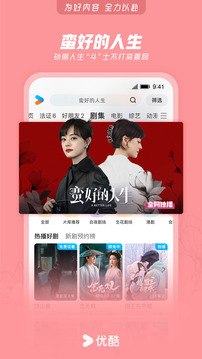 优酷(1)