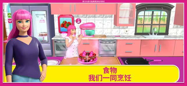 芭比梦幻屋全部解锁版2025图1