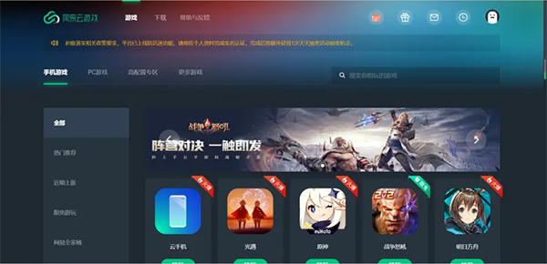 云原神bilibili服官网版截图2