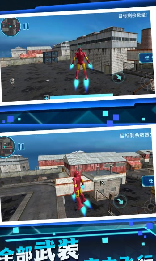 未来战士机甲部队截图3
